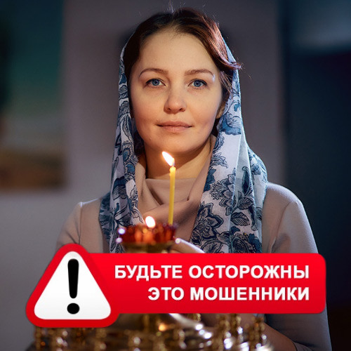 Мария Степановна @MariaGadalka в Кулебаках – это мошенники
